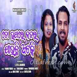 To Upare Najara Mo Jauchi Ataki